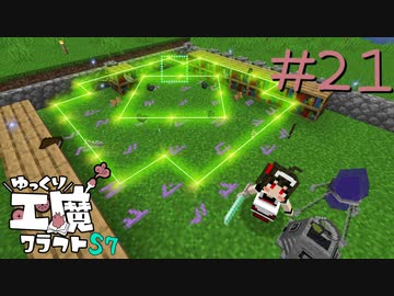 ゆっくり工魔クラフトS7 Part21【minecraft1.16.4】0258
