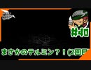 #40【KENTCKY ROUTE ZERO】テルミンとさよならマキーマンモス【HGW】