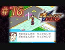 【実況】お呼びでないクイズキング#16【流星のロックマン】