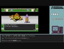【ゲームを思い出す放送】Ｔドラゴンクエスト２ part 17