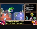 【ゆっくり実況】ロックマンゼロ２をダッシュを使わずにアベ１００でクリアする　第３話
