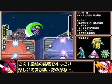 【ゆっくり実況】ロックマンゼロ２をダッシュを使わずにアベ１００でクリアする　第３話