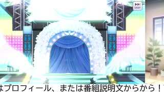 【シャニマス】次の配信でプロデュースするキャラを決めるだけ！(すぐ終わります！)