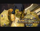 【ゆっくり実況】ジャギ様とゆっくりのモンスターハンターライズ 第四幕
