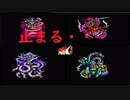 「止まるんじゃねぇぞ！part4」FINAL FANTASYⅠプレイ録（無言）#30