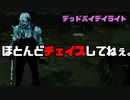 【DbD】トラッパーって野良サバなら充分戦えるんじゃないか…？～デッドバイデイライト女性実況～