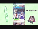 【実況】ウマ娘 プリティーダービー part16【無敗三冠皇帝への道】