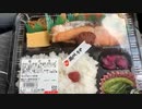 2021/04/15放送【13日目 昼食買出し 鮭弁当 瀬戸しなの】猫と車中泊　日本縦断　サイコロの旅　北海道にたどり着けるか？【旅猫あずき～保護猫から旅猫へ～】