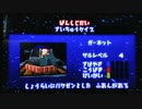 【無傷】サルゲッチュ ノーダメクリアプロジェクトpart9 すいちゅうケイブ