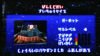【無傷】サルゲッチュ ノーダメクリアプロジェクトpart9 すいちゅうケイブ