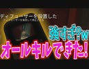 【R6S】オールキルしたのに味方の反応が冷たすぎて泣けるwww【シージ#40】
