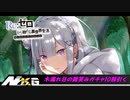 Re:ゼロから始める異世界生活【木漏れ日の微笑みガチャ】10回引く