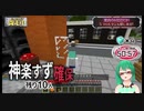 【どっとライブ】すず視点　まとめ【#どっとライブ闘走中】