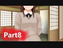 俺たちの青春を思い出すアマガミ実況part8
