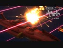 【ヤマトMMD】『宇宙戦艦ヤマト2199 冥王星沖海戦』進捗報告