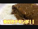 【激辛】今回は激辛料理を完食する事に挑戦しました！！チャレンジ企画なので温かい目で見て下さい【辛杉家の憂鬱魅惑のタピオカレー】