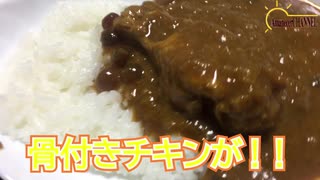 【激辛】今回は激辛料理を完食する事に挑戦しました！！チャレンジ企画なので温かい目で見て下さい【辛杉家の憂鬱魅惑のタピオカレー】