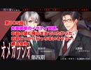 ＢＬ声優Ｃｈ版オメガラジオ第四期　105話　「先輩後輩のイケナイ関係。お前の望む俺のままでいたかった。お前どっかに行っちまいそうで…。縛る里仲」