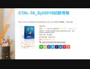 CTAL-TA_Syll2019試験,CTAL-TA_Syll2019試験問題集,CTAL-TA_Syll2019模擬試験|killtest