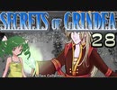 【ゆっくり実況】アナタのお宝なんですか？ 28【Secrets of Grindea】