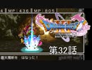 【DQ11S・非実況・2周目・2Dモード】第32話「呪文封じ？よろしいならば特技だ」