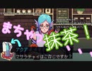 Coffee Talk 「マサラチャイ」が言えなくて狂いだす生放送