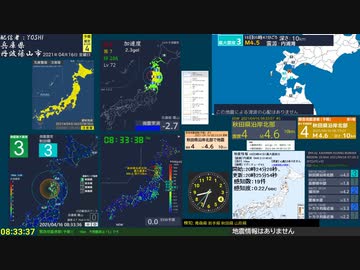 【緊急地震速報(予報) 】秋田県沿岸北部(最大震度3　M 4.2)