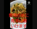 野菜炒めに青実山椒あうよ友達がごめんとおごってくれるそうなそれは し ゃざいイタめ し