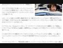ホモと見るF1ドライバーになるまでにかかるお金
