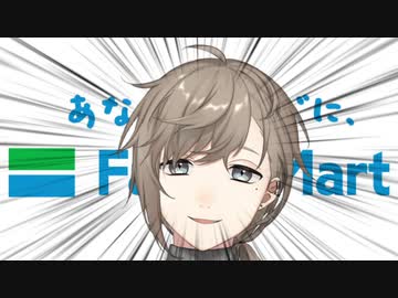 叶がファミマに入店した時の音