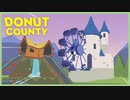 【実況】記憶じゃない、思い出だよ。黒焦げになっちまったけどな。 #7【Donut County】