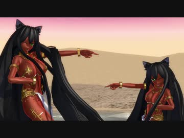 【MMD】バステトさん母娘でハッピートラップ【褐色】