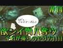 【実況】戦犯探しの極限世界探検記  Part 14【LOST PLANET 2】