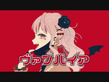 【歌ってみた】ヴァンパイア/DECO*27【海月】【オリジナルMV】