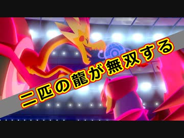 【ポケモン剣盾】好きポケランクマッチ　その74　冠の雪原S16