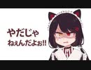 急にキレる戌亥とこ