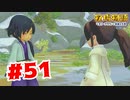 【実況】誕生日【牧場物語オリーブタウンと希望の大地】#51