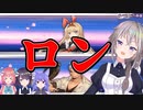 【ぺろどラ麻雀】絶好調で次々と和了る天才なあも様まとめ