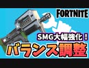 【牛さんGAMES】武器バランス調整”クラフトアイテムスタック数変更他各種強化”【Fortnite】【フォートナイト】