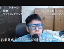 【コメント有】ニンポー 2021年04月16日08時02分 朝ポー配信（咳の事、ツイ消しの事、収入源の事）【ニコ生録画】