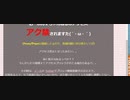 ホモと見るおーぷん２ｃｈをアク禁になったときに出る画面
