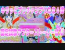 キラッとプリチャンプリたま６弾～認定試験アフターストーリーぱん!～