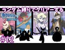 ランダム縛りでクリアーするポケモンアルファサファイアPart12
