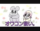 【アニメ】ユーチューバーになるということ【なっきー】／P丸様。