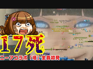 【FF14】全員初見！赤い少女で17回死ぬ地雷がガバを晒していく死因解説【ニーアコラボ：希望ノ砲台「塔」】