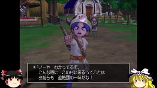 【ゆっくり実況】#10 ドラゴンクエスト8【DQ8】空と海と大地と呪われし姫君