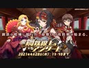 【ガルシン】鋼鉄線上のアジタート BGM【自分用】