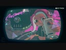 スプラトゥーン2を嗜む part9