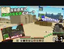 マップ埋めを遂に開始、今回も波乱万丈！？ 全力でやるわんこ君のマイクラ奮闘記#8.2【バニラ/Mizuno's 16 Craft】