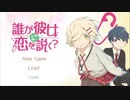 文化祭の時期がやってきた【誰が彼女に恋を説く？第一話】#1